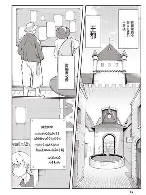 [あび] 在淫靡洞窟的深處中1｜淫靡な洞窟のその奥で1_043_vhei