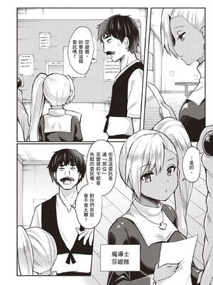 [あび] 在淫靡洞窟的深處中1｜淫靡な洞窟のその奥で1_045_ogre