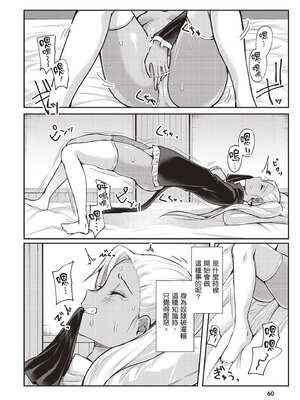 [あび] 在淫靡洞窟的深處中1｜淫靡な洞窟のその奥で1_061_ohca