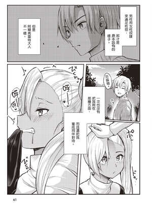 [あび] 在淫靡洞窟的深處中1｜淫靡な洞窟のその奥で1_062_answ