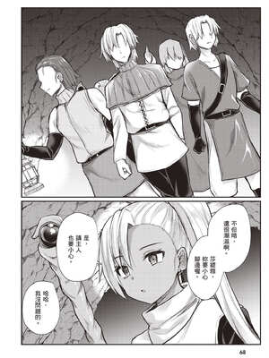 [あび] 在淫靡洞窟的深處中1｜淫靡な洞窟のその奥で1_069_xrqh