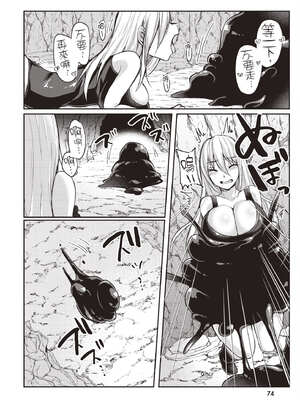 [あび] 在淫靡洞窟的深處中1｜淫靡な洞窟のその奥で1_075_ftui