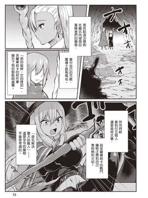 [あび] 在淫靡洞窟的深處中1｜淫靡な洞窟のその奥で1_076_tsmd