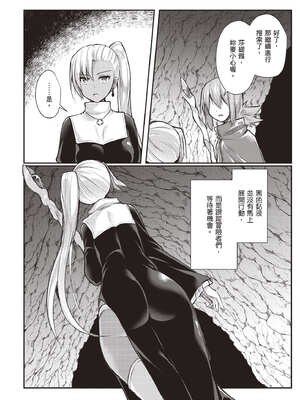 [あび] 在淫靡洞窟的深處中1｜淫靡な洞窟のその奥で1_077_wdej