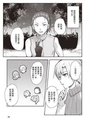 [あび] 在淫靡洞窟的深處中1｜淫靡な洞窟のその奥で1_080_mbas