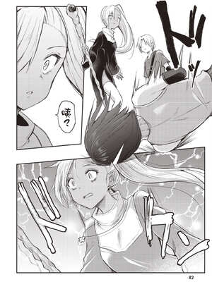 [あび] 在淫靡洞窟的深處中1｜淫靡な洞窟のその奥で1_083_vndr