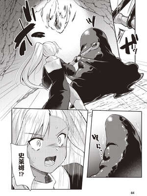 [あび] 在淫靡洞窟的深處中1｜淫靡な洞窟のその奥で1_085_knrg