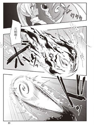 [あび] 在淫靡洞窟的深處中1｜淫靡な洞窟のその奥で1_086_xrmd