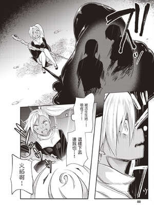 [あび] 在淫靡洞窟的深處中1｜淫靡な洞窟のその奥で1_089_ncei