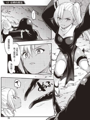 [あび] 在淫靡洞窟的深處中1｜淫靡な洞窟のその奥で1_094_arra