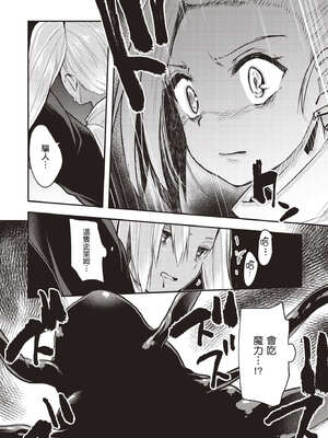 [あび] 在淫靡洞窟的深處中1｜淫靡な洞窟のその奥で1_102_csqw