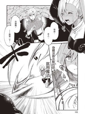 [あび] 在淫靡洞窟的深處中1｜淫靡な洞窟のその奥で1_111_adjs