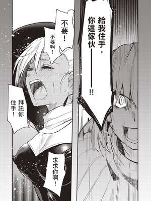 [あび] 在淫靡洞窟的深處中1｜淫靡な洞窟のその奥で1_113_ixsu