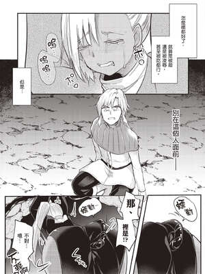 [あび] 在淫靡洞窟的深處中1｜淫靡な洞窟のその奥で1_114_vxjx