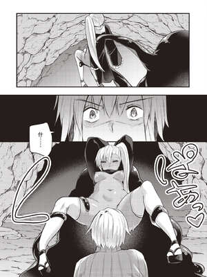 [あび] 在淫靡洞窟的深處中1｜淫靡な洞窟のその奥で1_119_pgpx