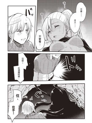 [あび] 在淫靡洞窟的深處中1｜淫靡な洞窟のその奥で1_120_utjx