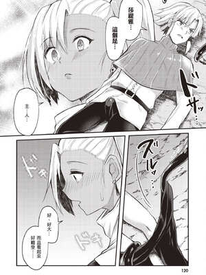 [あび] 在淫靡洞窟的深處中1｜淫靡な洞窟のその奥で1_121_ihna