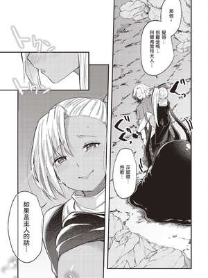 [あび] 在淫靡洞窟的深處中1｜淫靡な洞窟のその奥で1_122_vltn