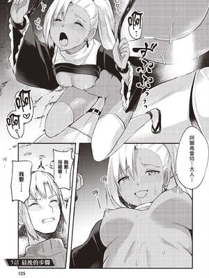 [あび] 在淫靡洞窟的深處中1｜淫靡な洞窟のその奥で1_126_vhig