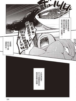 [あび] 在淫靡洞窟的深處中1｜淫靡な洞窟のその奥で1_132_dxcy