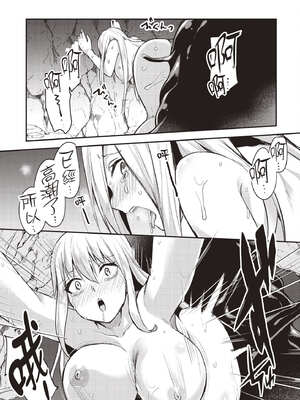 [あび] 在淫靡洞窟的深處中1｜淫靡な洞窟のその奥で1_138_ohyh