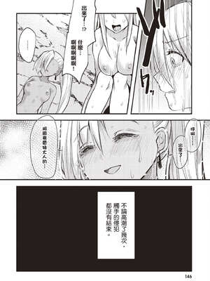 [あび] 在淫靡洞窟的深處中1｜淫靡な洞窟のその奥で1_147_xjxi