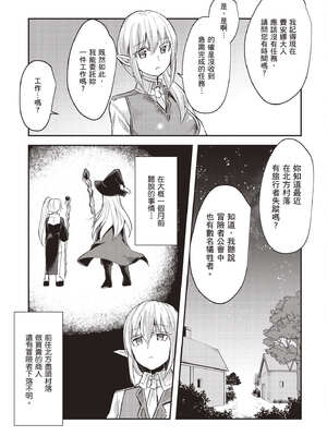 [あび] 在淫靡洞窟的深處中1｜淫靡な洞窟のその奥で1_152_wyfi