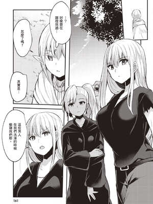 [あび] 在淫靡洞窟的深處中1｜淫靡な洞窟のその奥で1_162_nsji