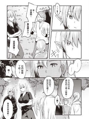 [あび] 在淫靡洞窟的深處中1｜淫靡な洞窟のその奥で1_163_coje