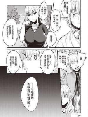 [あび] 在淫靡洞窟的深處中1｜淫靡な洞窟のその奥で1_165_symn