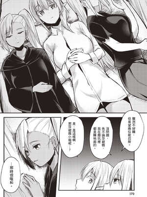 [あび] 在淫靡洞窟的深處中1｜淫靡な洞窟のその奥で1_171_qxps