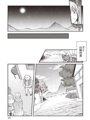 [あび] 在淫靡洞窟的深處中1｜淫靡な洞窟のその奥で1_172_foiv