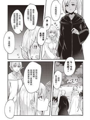 [あび] 在淫靡洞窟的深處中1｜淫靡な洞窟のその奥で1_174_lgny