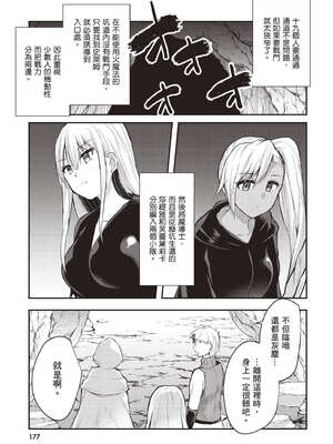 [あび] 在淫靡洞窟的深處中1｜淫靡な洞窟のその奥で1_178_pngq