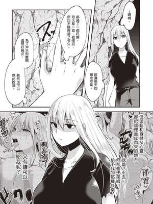 [あび] 在淫靡洞窟的深處中1｜淫靡な洞窟のその奥で1_179_vryn