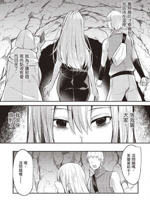 [あび] 在淫靡洞窟的深處中1｜淫靡な洞窟のその奥で1_180_lwmv