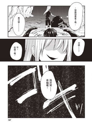 [あび] 在淫靡洞窟的深處中1｜淫靡な洞窟のその奥で1_188_knvk