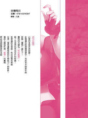 [あび] 在淫靡洞窟的深處中1｜淫靡な洞窟のその奥で1_195_jgtw