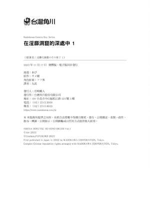 [あび] 在淫靡洞窟的深處中1｜淫靡な洞窟のその奥で1_199_tvgf