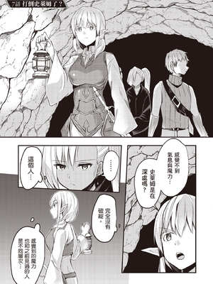 [あび] 在淫靡洞窟的深處中2｜淫靡な洞窟のその奥で2_002_oloo