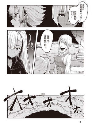 [あび] 在淫靡洞窟的深處中2｜淫靡な洞窟のその奥で2_003_hryh