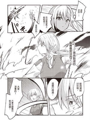 [あび] 在淫靡洞窟的深處中2｜淫靡な洞窟のその奥で2_010_tohu