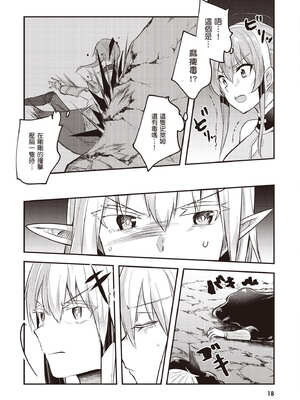 [あび] 在淫靡洞窟的深處中2｜淫靡な洞窟のその奥で2_019_ltnj