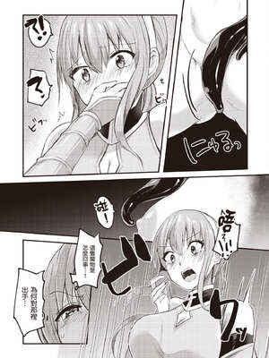 [あび] 在淫靡洞窟的深處中2｜淫靡な洞窟のその奥で2_022_gjrs