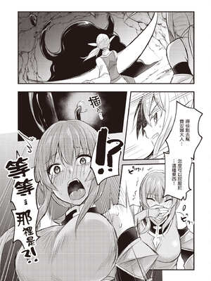 [あび] 在淫靡洞窟的深處中2｜淫靡な洞窟のその奥で2_024_qmbs