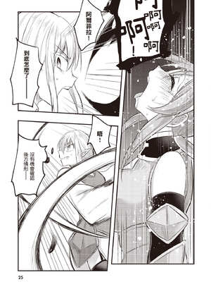 [あび] 在淫靡洞窟的深處中2｜淫靡な洞窟のその奥で2_026_lieo