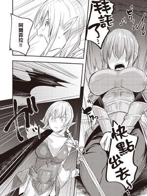 [あび] 在淫靡洞窟的深處中2｜淫靡な洞窟のその奥で2_030_wfqx