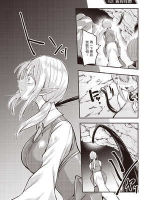 [あび] 在淫靡洞窟的深處中2｜淫靡な洞窟のその奥で2_034_khav