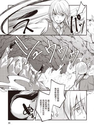 [あび] 在淫靡洞窟的深處中2｜淫靡な洞窟のその奥で2_036_edet