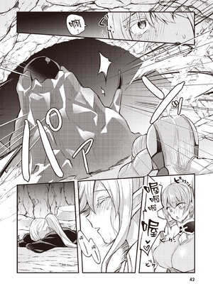 [あび] 在淫靡洞窟的深處中2｜淫靡な洞窟のその奥で2_043_avkm